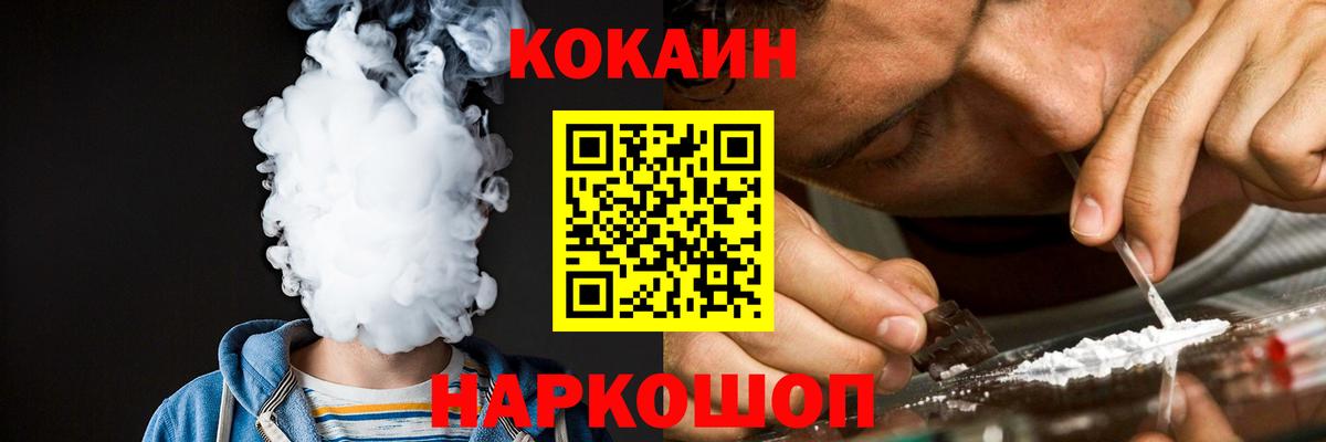 Городец  Кокаин FishScale  Вход с VPN  COCAIN Fish Scale 