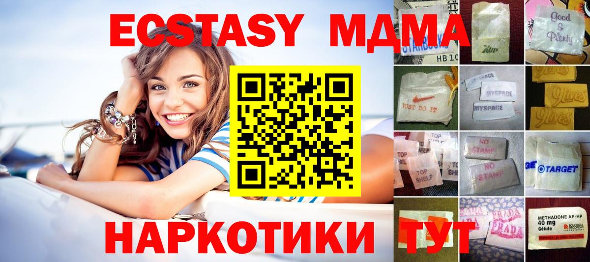 ЭКСТАЗИ MDMA Городец