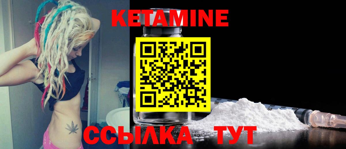 Городец  КЕТАМИН ketamine  Вход с VPN 