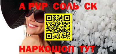 мяу мяу кристалл Братск