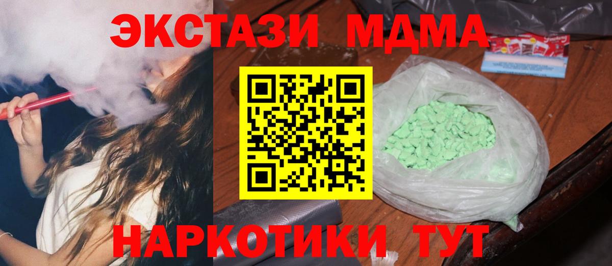 МДМА Molly Городец