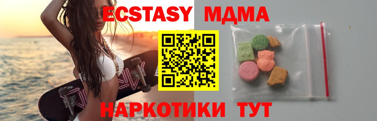 Городец  МДМА кристаллы  Вход с VPN 