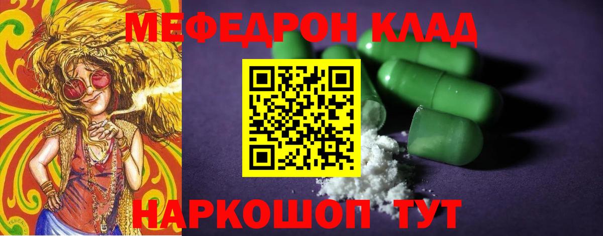 Меф мяу мяу  МЕФ  купить   Вход с VPN  МЯУ-МЯУ кристаллы  Меф  Городец 