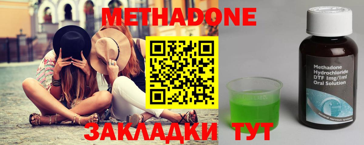 МЕТАДОН мёд Городец