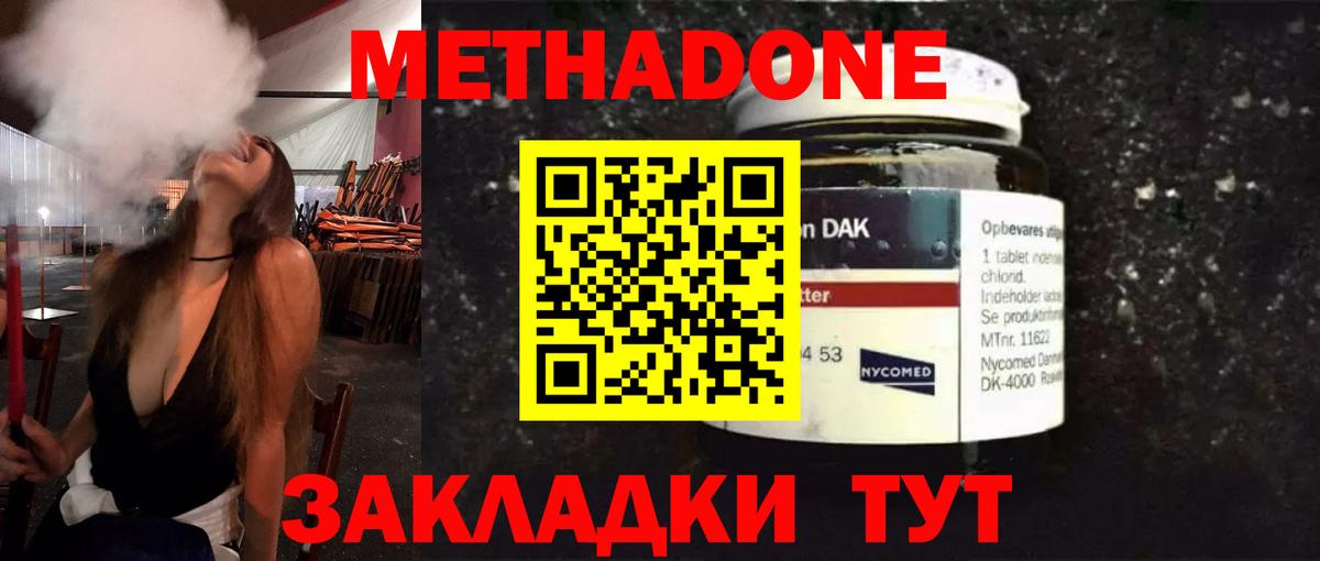 Метадон мёд  KRAKEN вход  Вход с VPN  Городец  МЕТАДОН methadone 