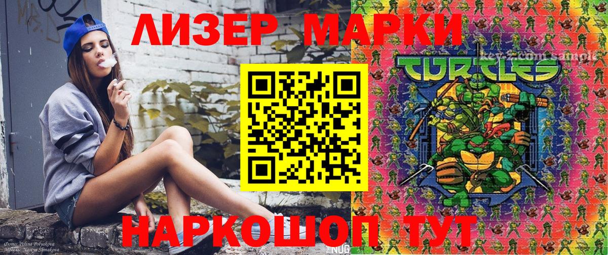 Марки NBOMe 1,8мг Городец