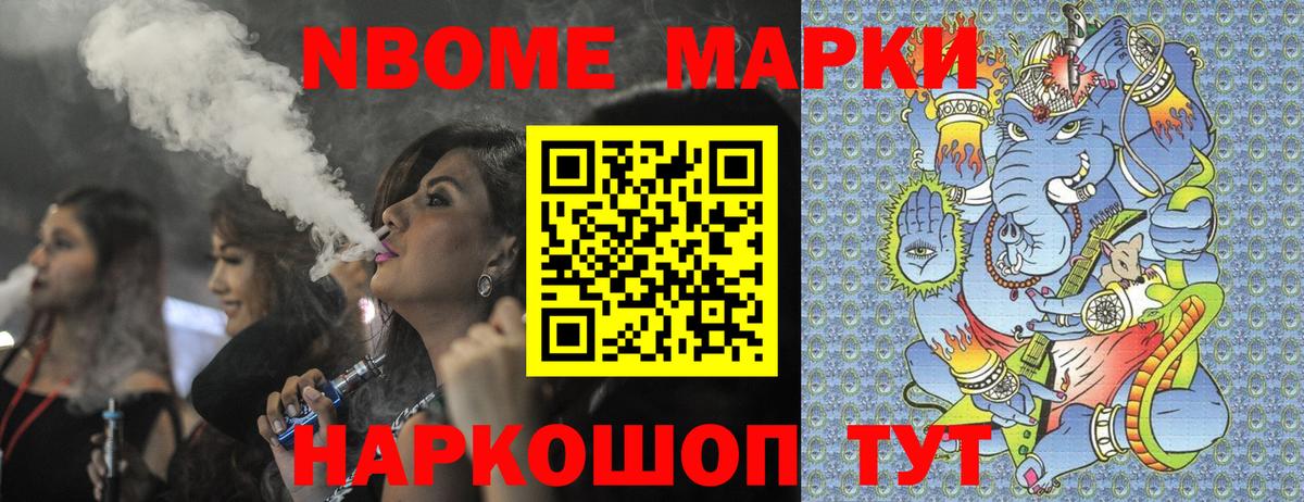 Марки N-bome 1,5мг  Вход с VPN  закладка  Городец  Марки N-bome 