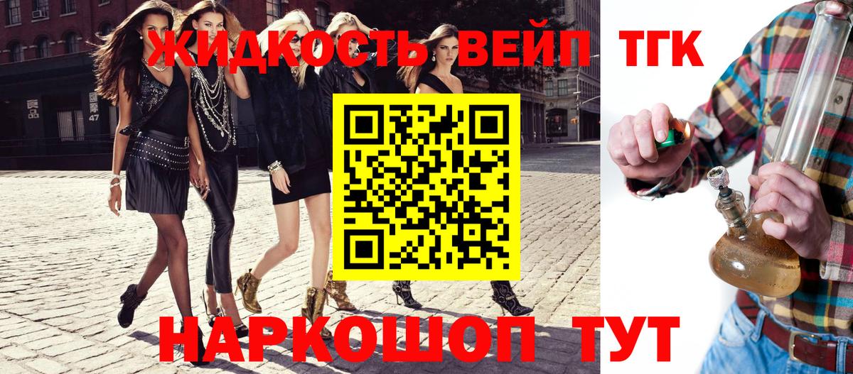 наркошоп  Вход с VPN  Городец  ТГК концентрат 